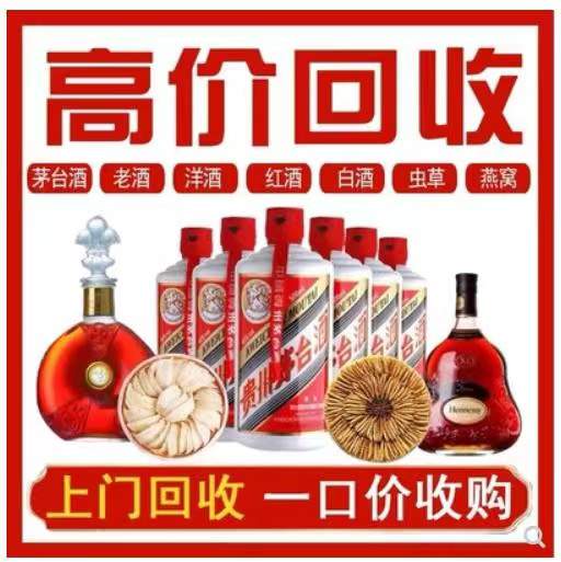漳浦回收茅台酒